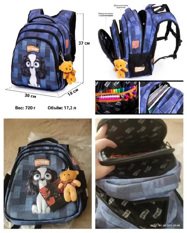 Ортопедический рюкзак для начальной школы ТМ skayname - Школьные принадлежности (Товары для детей) в Волгоград