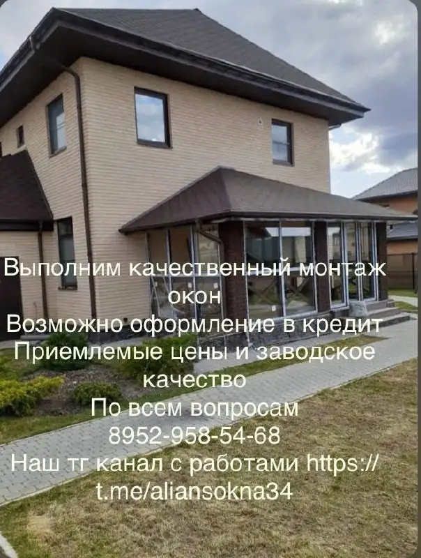 Продажа окон ПВХ в Волгограде - Окна (Для дома и дачи) в Волгоград