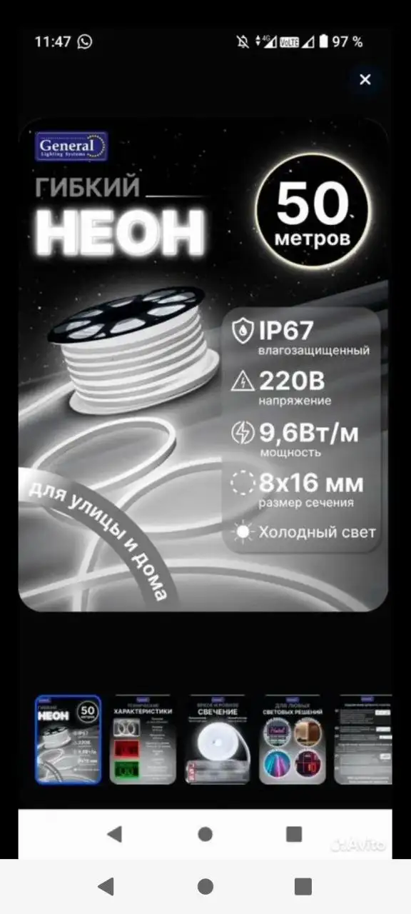 Продажа гибкого неона дневного света белого цвета - Освещение (Барахолка) в Волгоград