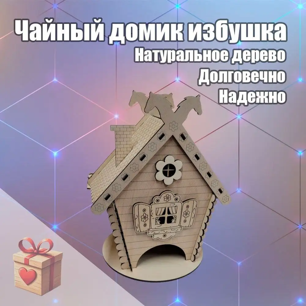 Экологичные изделия из фанеры ручной работы - Рукоделие (Хобби и отдых) в Новоаннинский