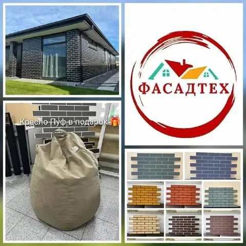 Фасадные термопанели FASADTECH с подарком - Для дома и дачи в Волгоград