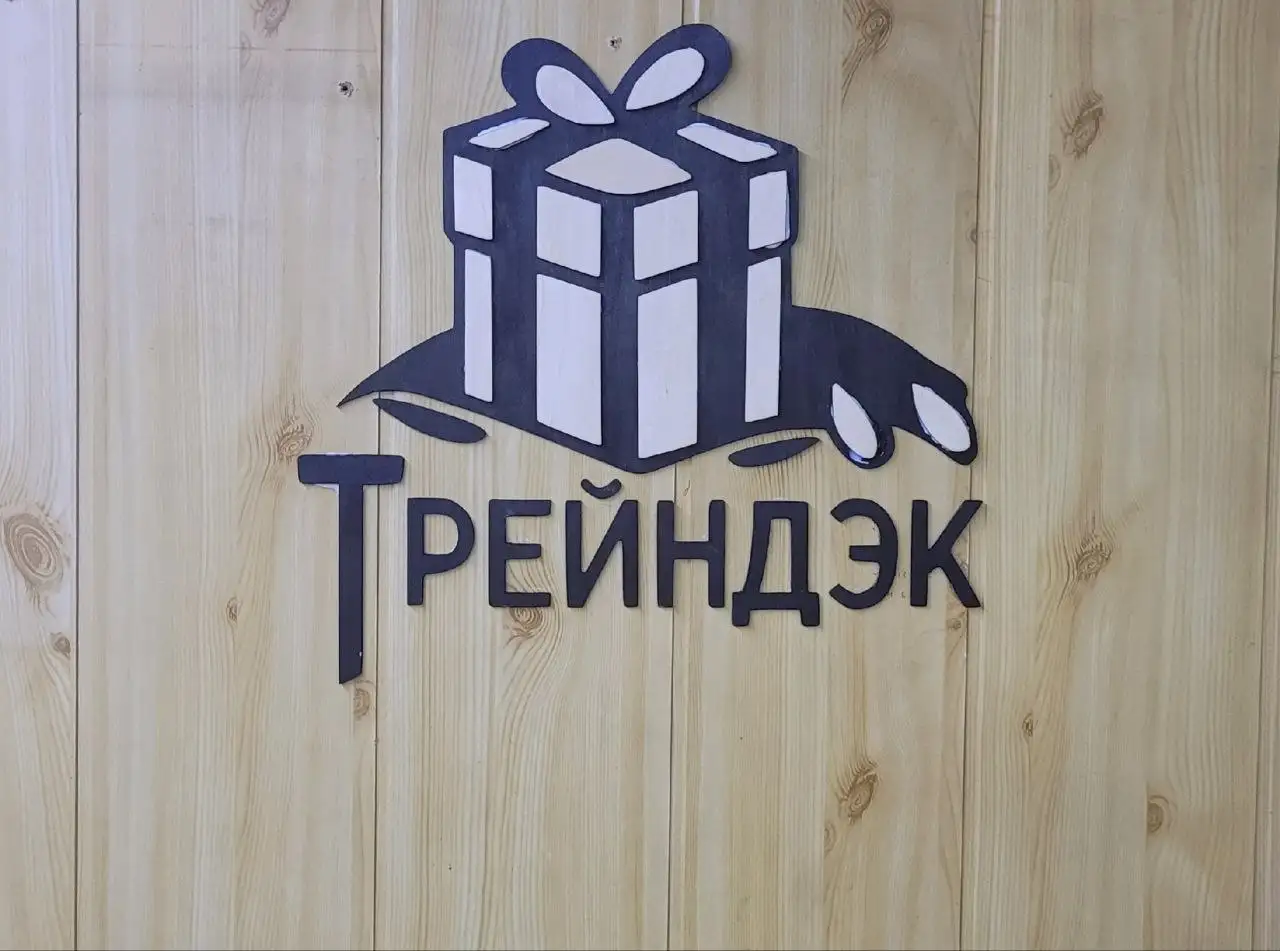 Изделия из фанеры ручной работы - Рукоделие (Хобби и отдых) в Новоаннинский