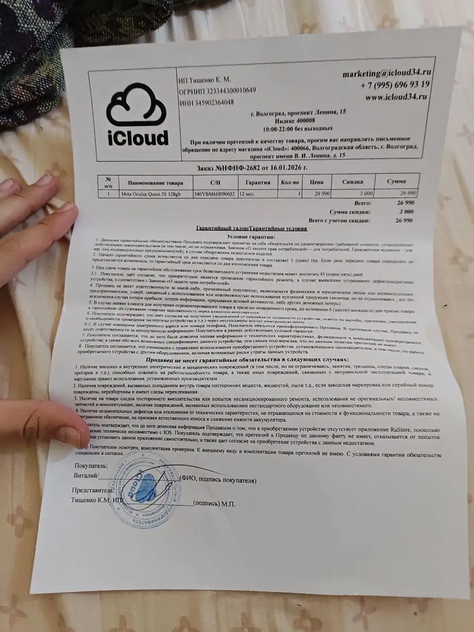 Куплю Продам Волгоград - Барахолка в Волгоград