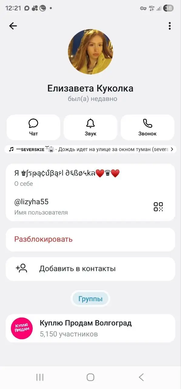 Мошенница хотела купить велосипед за чужой счет - Велосипеды (Барахолка) в Волгоград