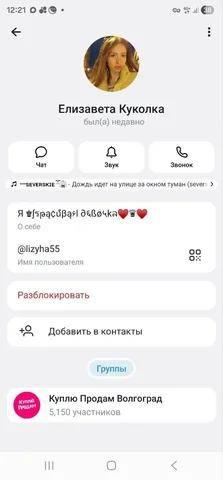 Мошенница хотела купить велосипед за чужой счет - Цветы в Волгоград