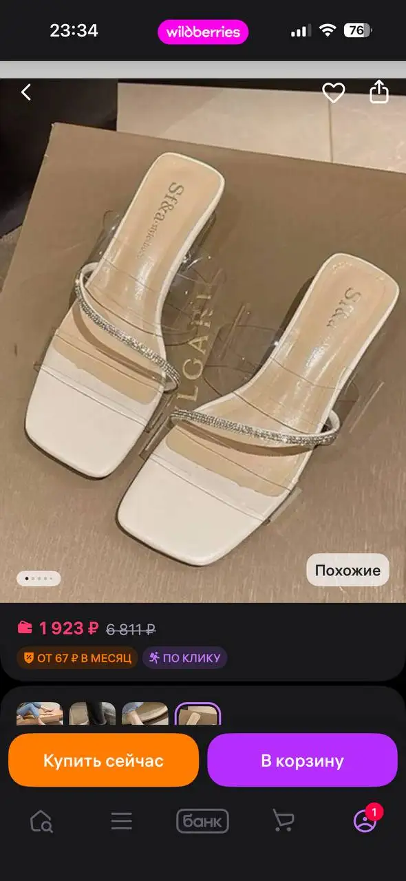 Продажа шлепок размер 39 - Обувь (Одежда) в Волгоград