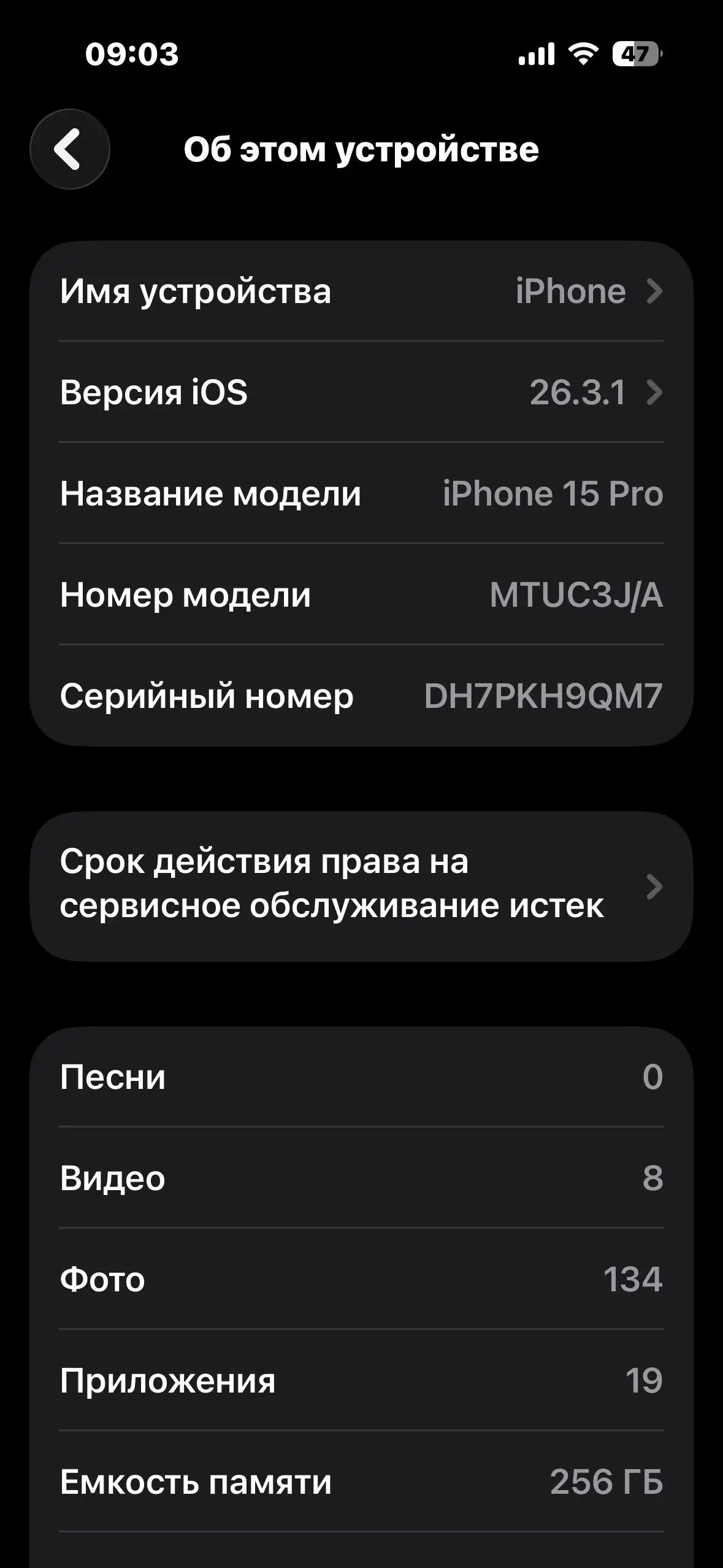 iPhone 15 Pro 256 ГБ с дефектом экрана - Смартфоны (Электроника) в Волгоград
