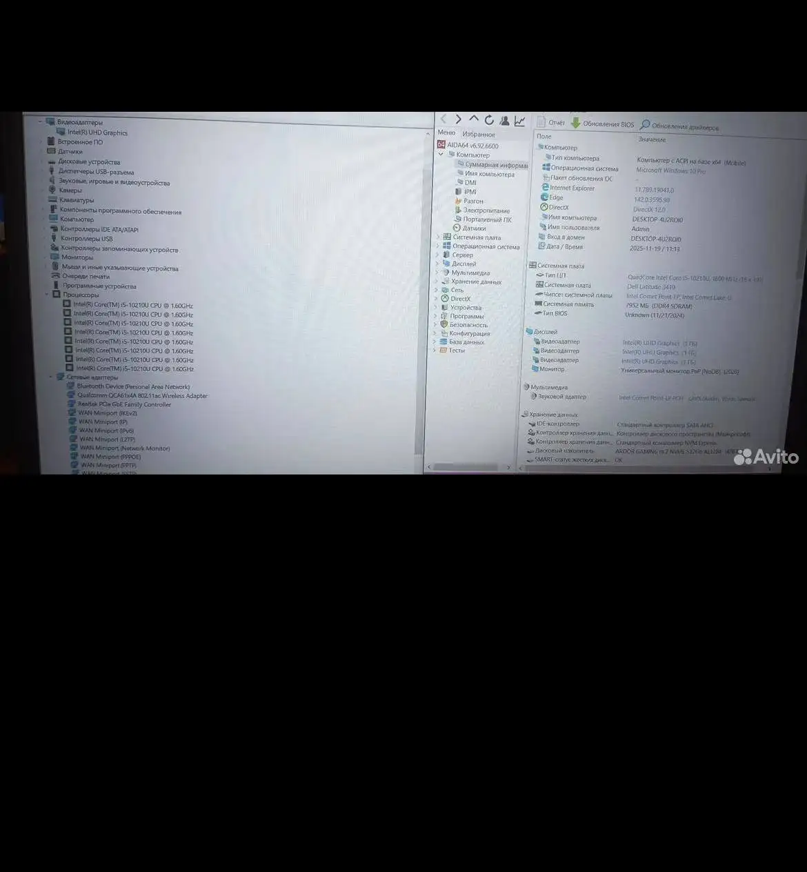 Продажа в Волгограде - Барахолка в Волгоград