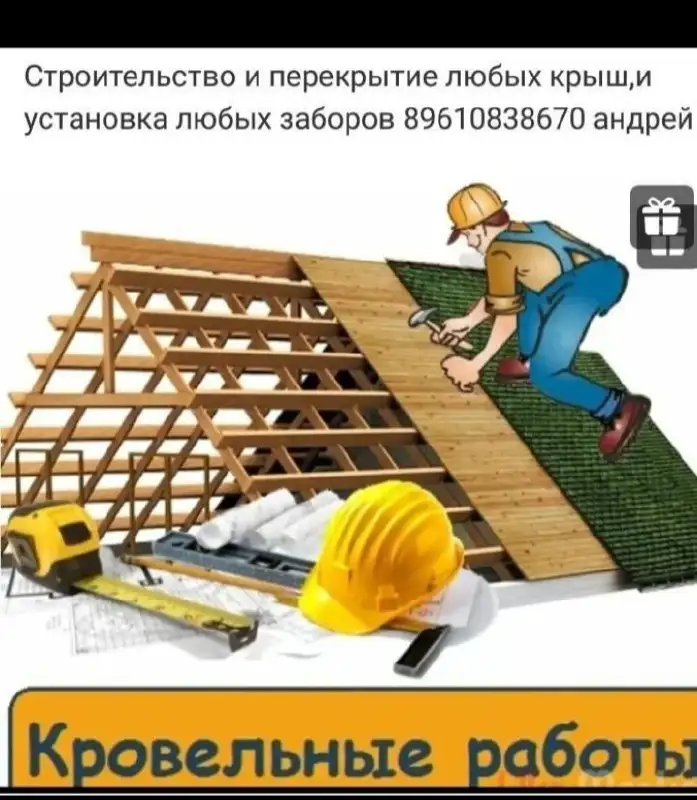 Строительные и отделочные работы - Строительство и ремонт (Услуги) в Волгоград