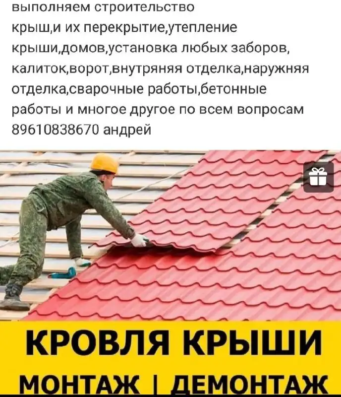 Строительные и отделочные работы - Строительство и ремонт (Услуги) в Волгоград