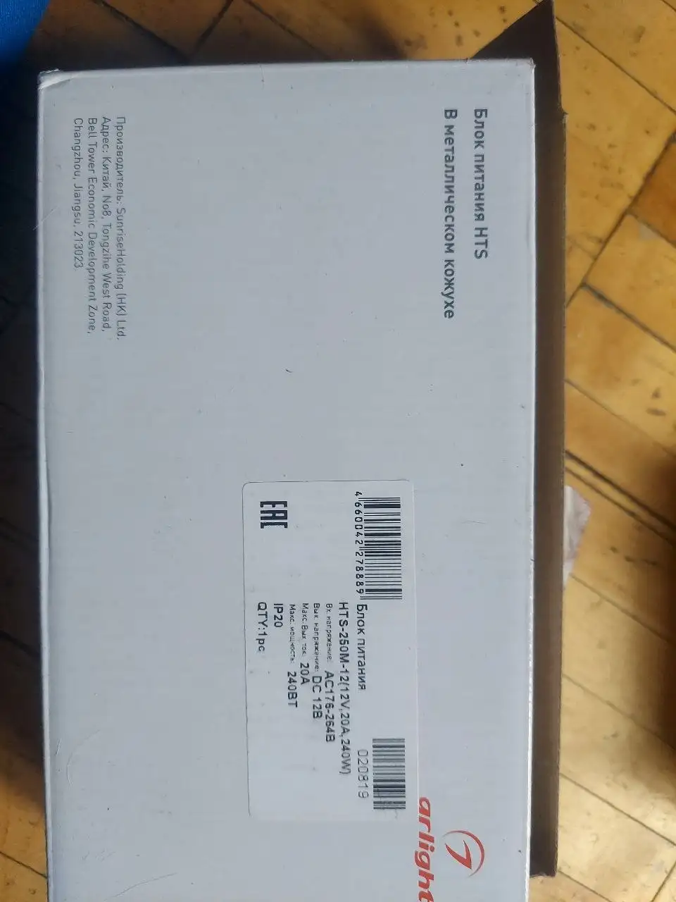 Продам блок питания HTS-250M с розетками - Компьютерная техника (Электроника) в Волгоград