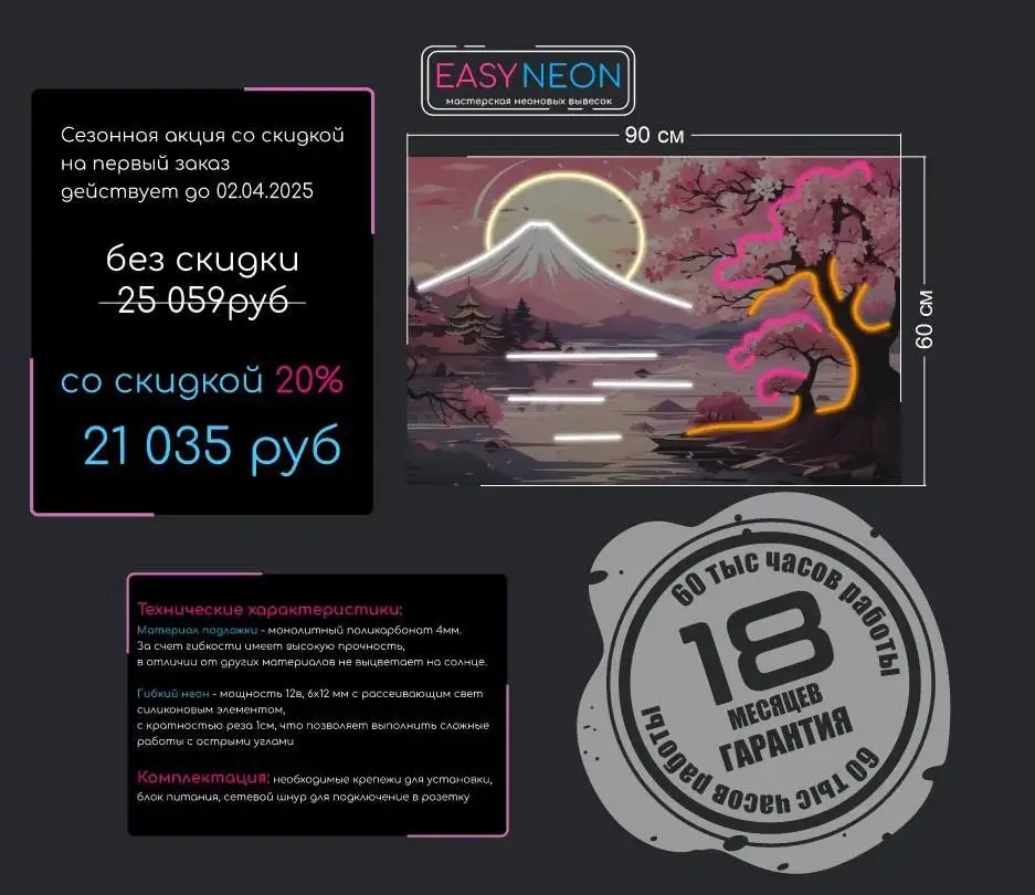 Продажа неоновой вывески с гарантией - Вывески и реклама (Барахолка) в Волжский