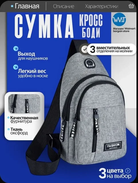 Сумка бананка Fashion серого цвета - Женская одежда в Волгоград