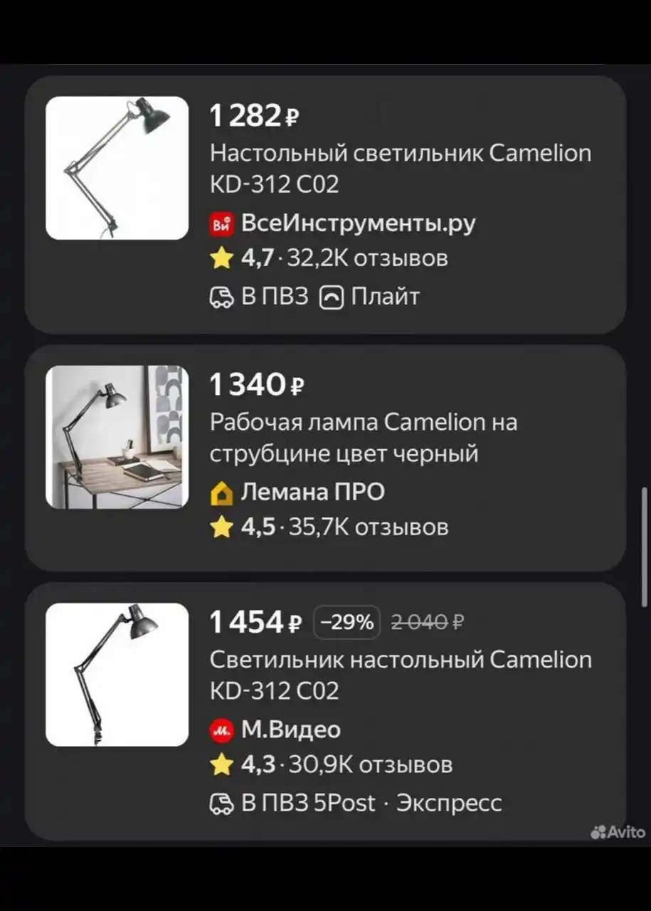 Лампа настольная с металлическим креплением