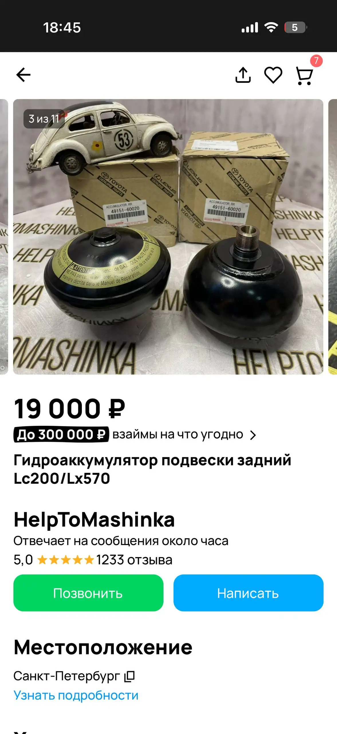 Товар в Волгограде - Барахолка в Волгоград