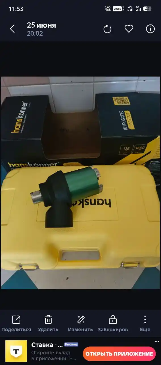 Дрель алмазного сверления Кен