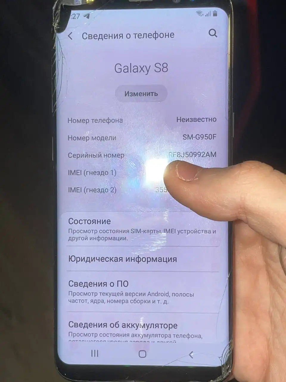 Смартфон с дефектами