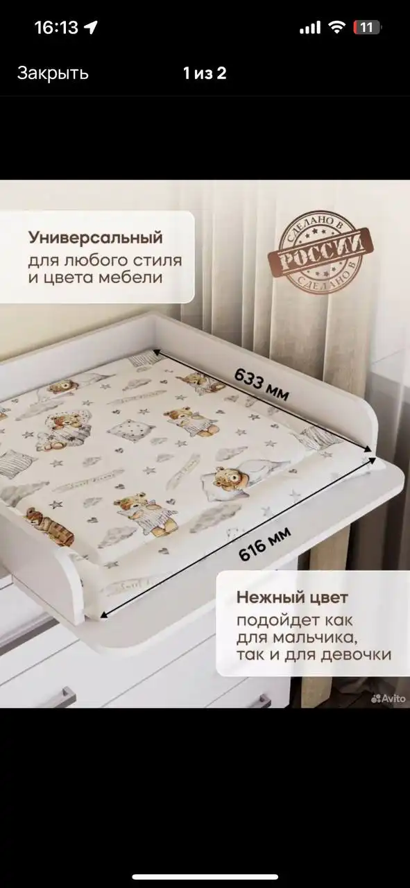 Пеленальный комод в отличном состоянии с матрасиком в подарок