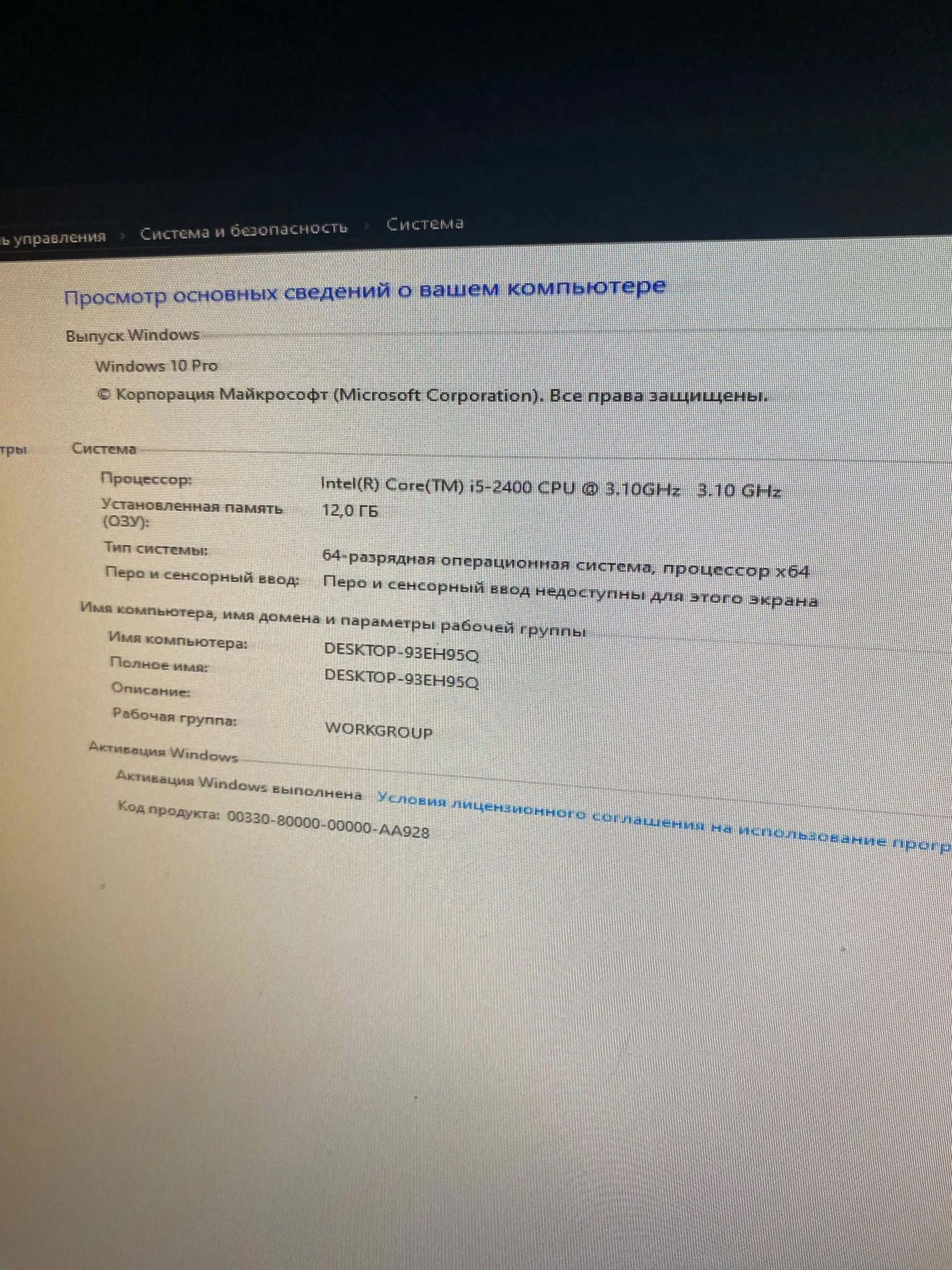 Компьютер для игр и офисных задач