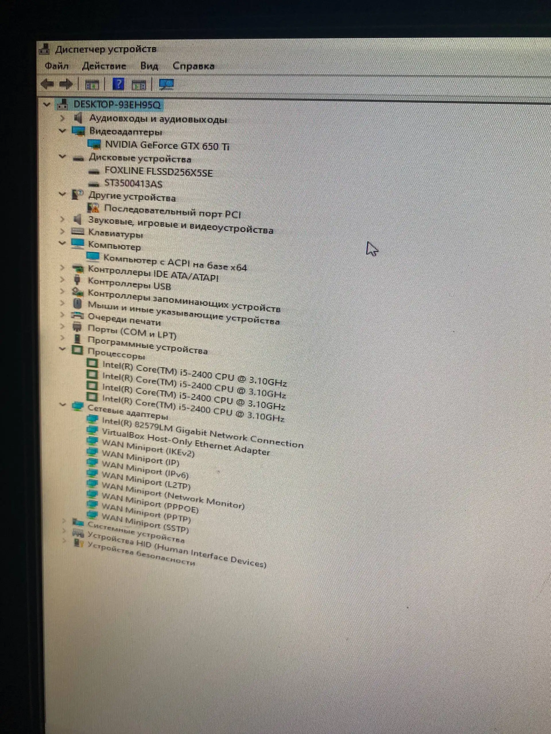 Компьютер для игр и офисных задач