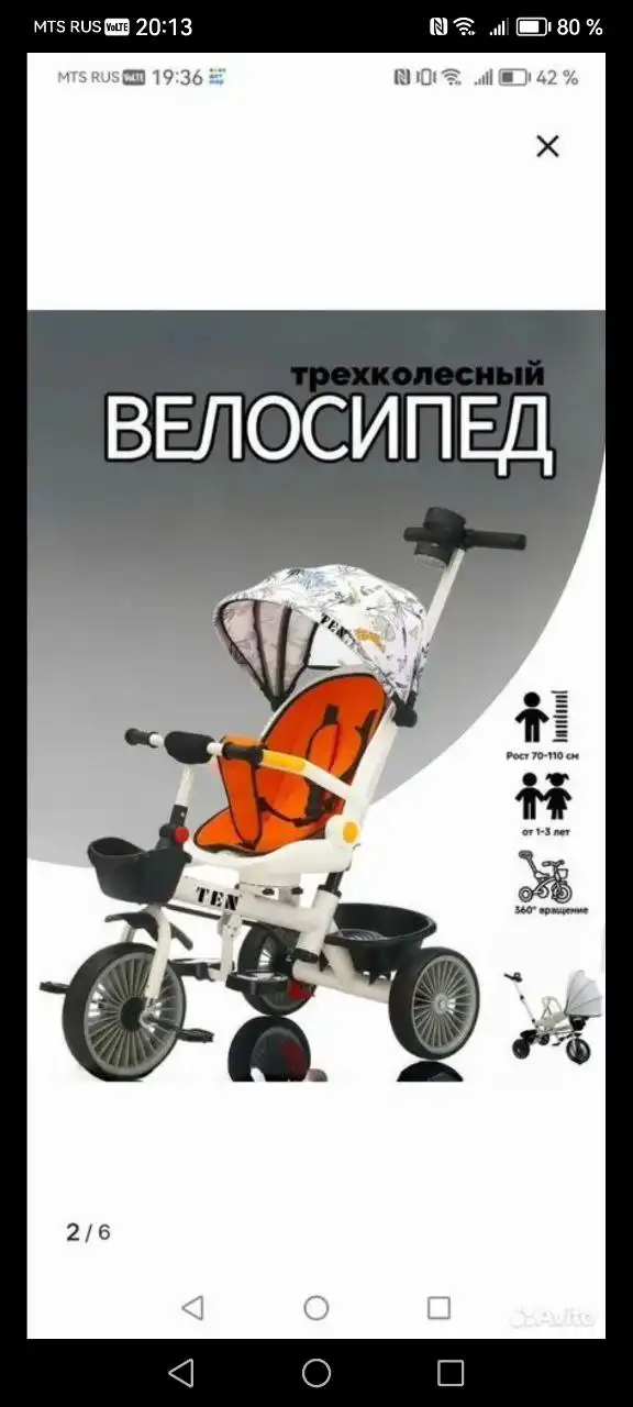 Продам трехколесный велосипед с родительской ручкой - Велосипеды (Хобби и отдых) в Челябинск