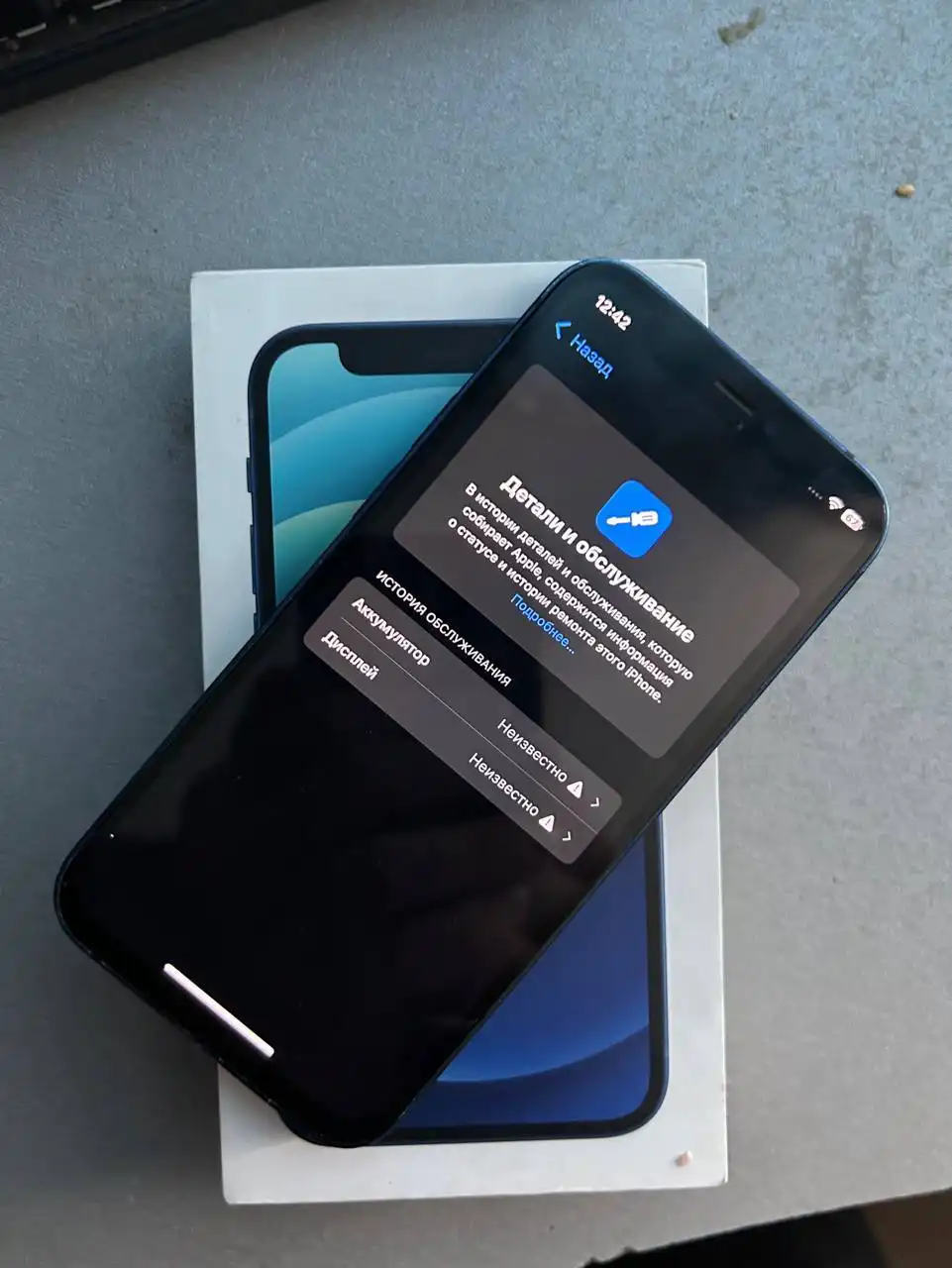 iPhone 12 mini с заменой аккумулятора и экрана