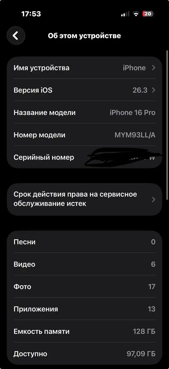 Обмен iPhone 16 Pro 128GB черный