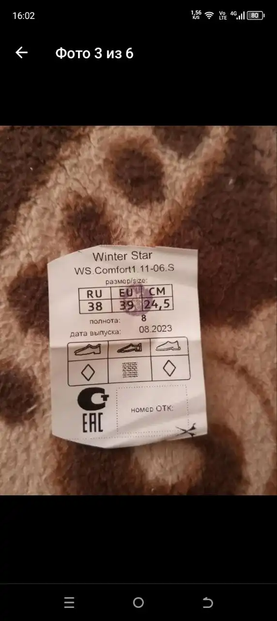 Лыжи с ботинками и палками б/у