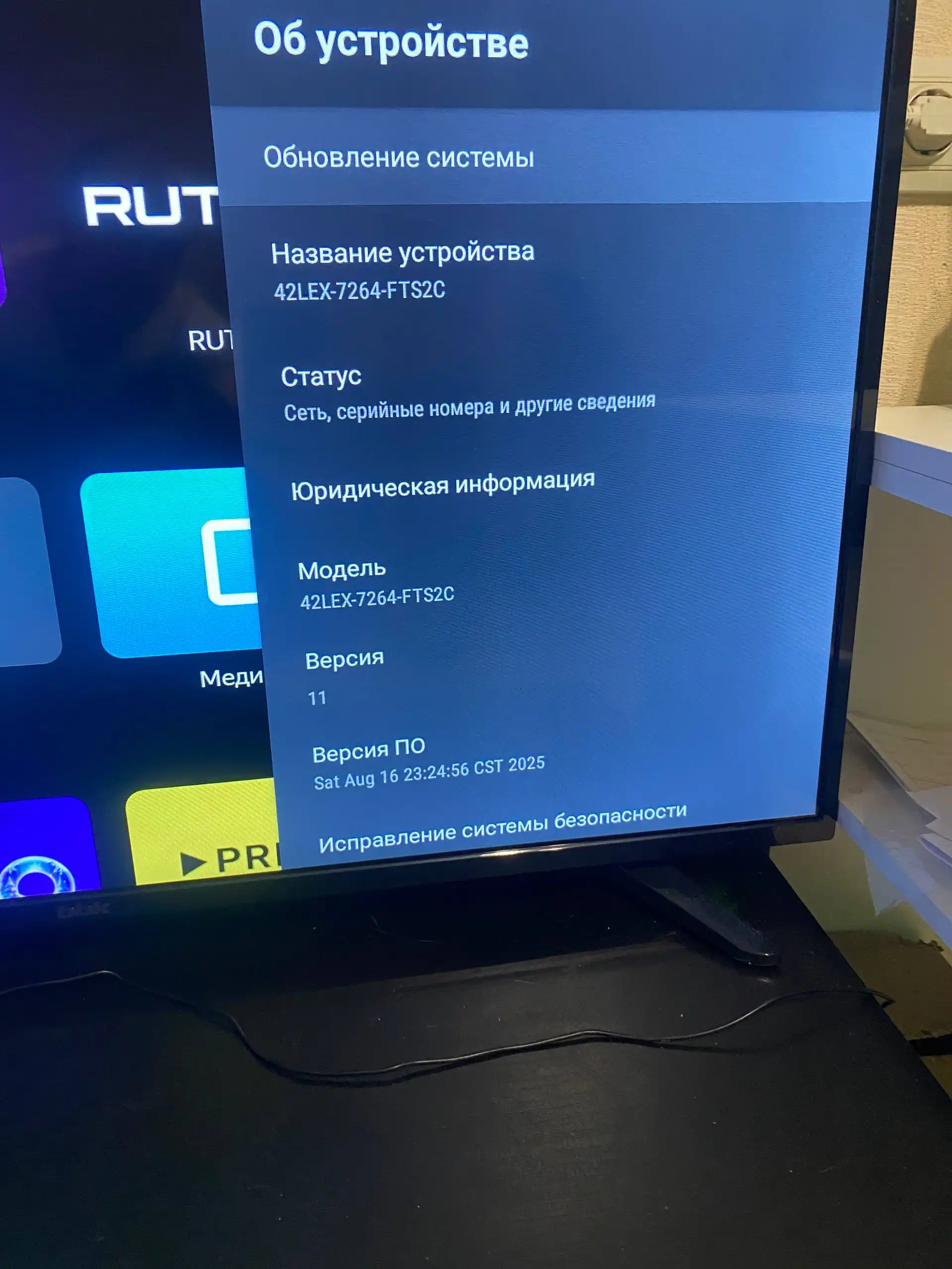 Продам телевизор BBK 42LEX-7264/FTS2C - Телевизоры (Электроника) в Челябинск