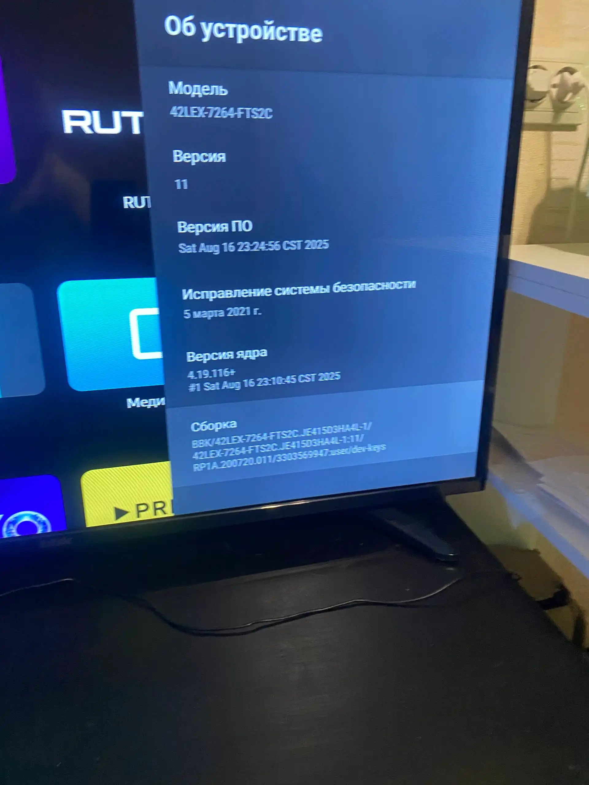 Продам телевизор BBK 42LEX-7264/FTS2C - Телевизоры (Электроника) в Челябинск