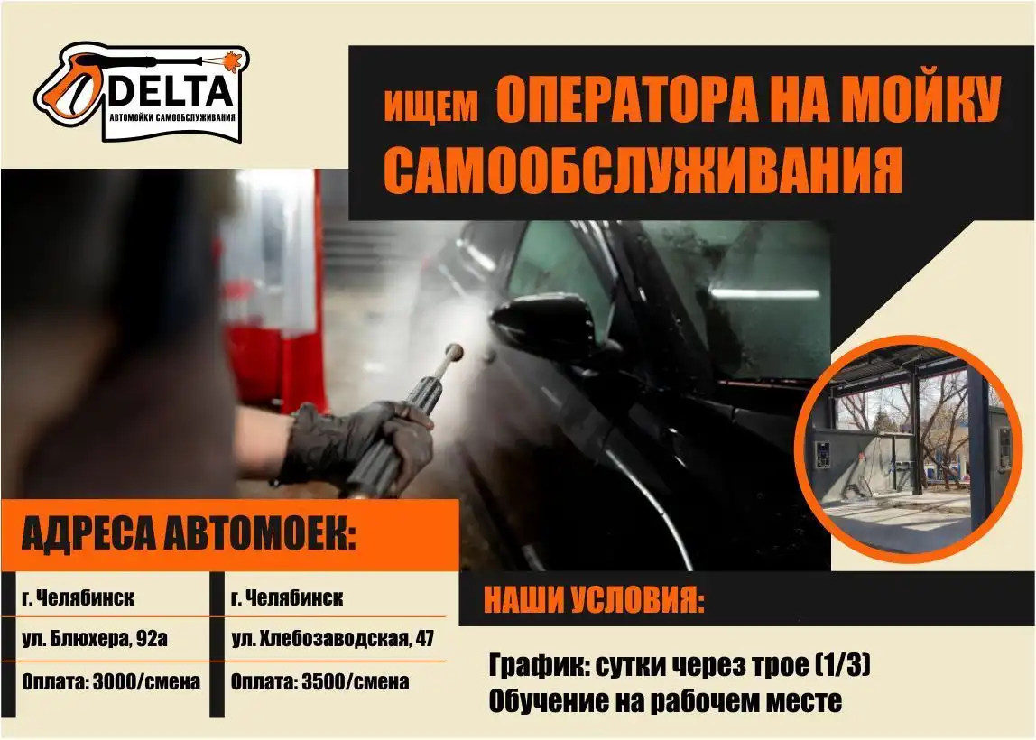 Вакансии в Челябинске - Работа в Челябинск