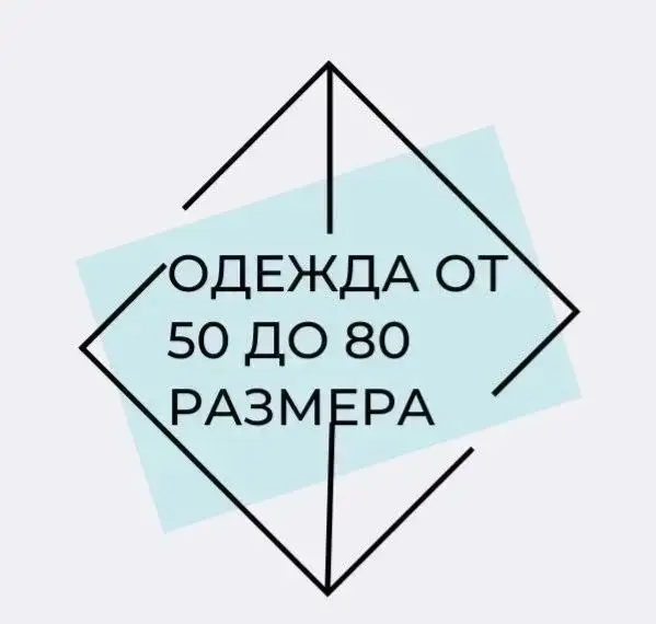 Группа MAX: одежда больших размеров - Большие размеры (Одежда) в Оренбург