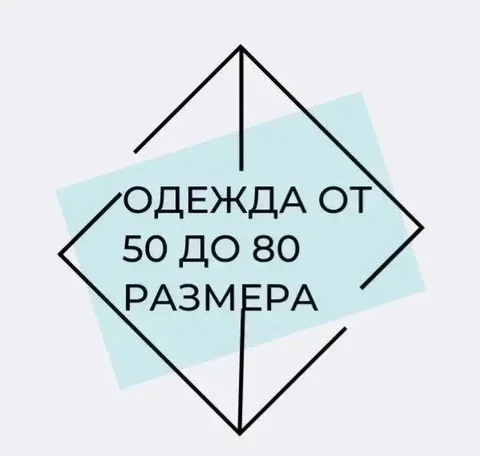 Группа MAX: одежда больших размеров - Одежда в Оренбург
