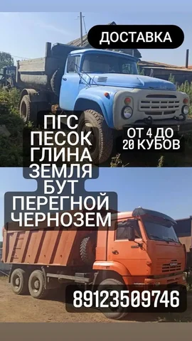 Доставка сыпучих грузов: ПГС, песок, чернозем, щебень - Услуги в Оренбург