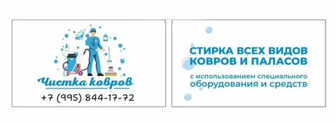Стирка и чистка ковров на Молодежной 10 - Уборка в Оренбург