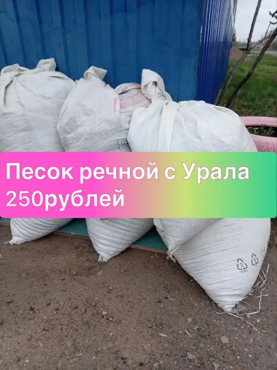 Продажа перегноя, песка, соломы и прецепа - Услуги в Оренбург