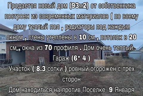 Объявление о товаре - Товары для детей в Оренбург