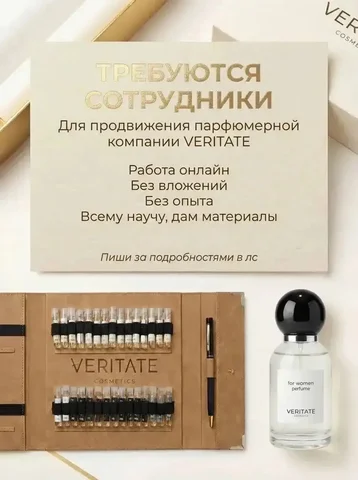 Сотрудничество с Veritate - Услуги в Оренбург