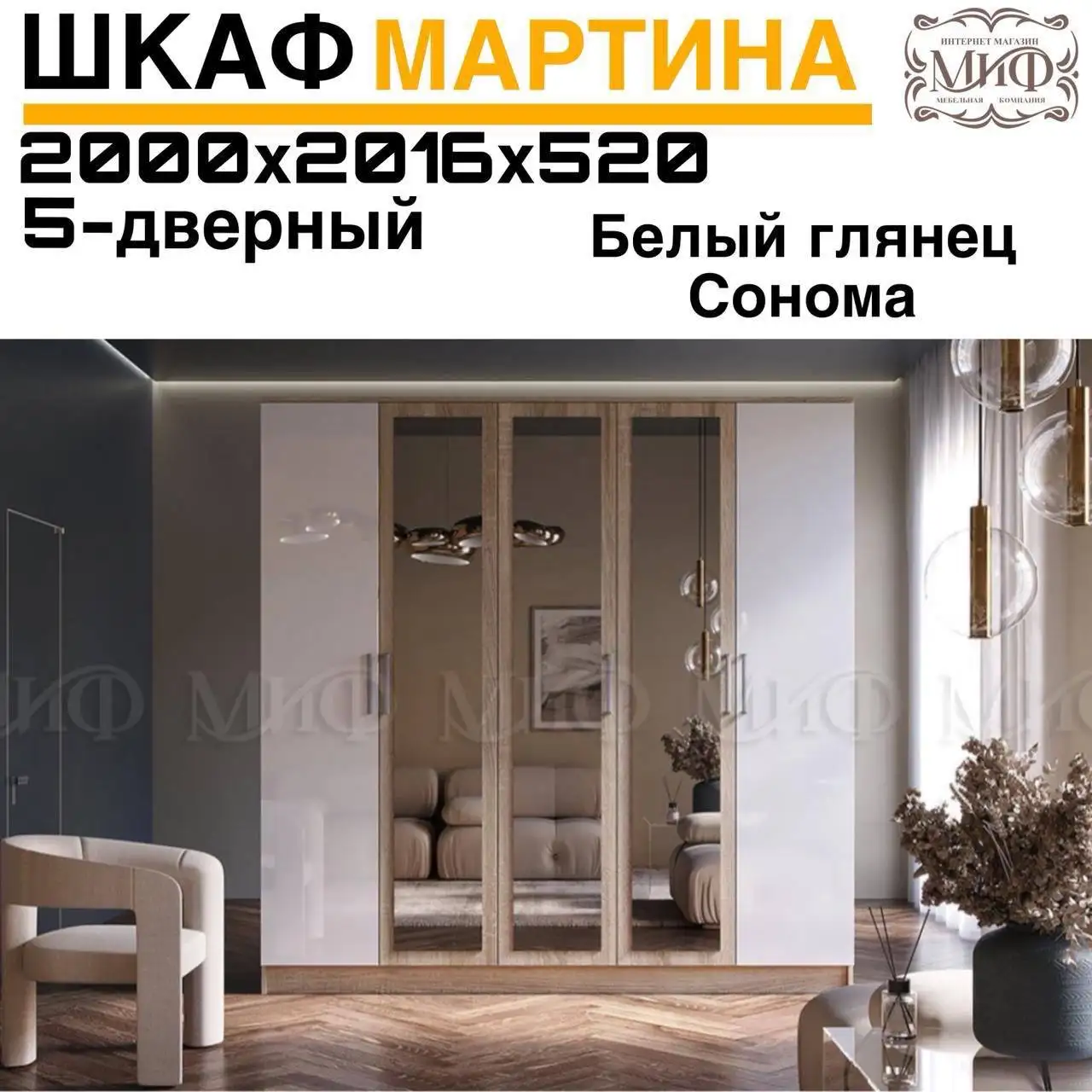 Планета Мебели - мягкая и корпусная мебель от производителя - Мебель (Для дома и дачи) в Оренбург