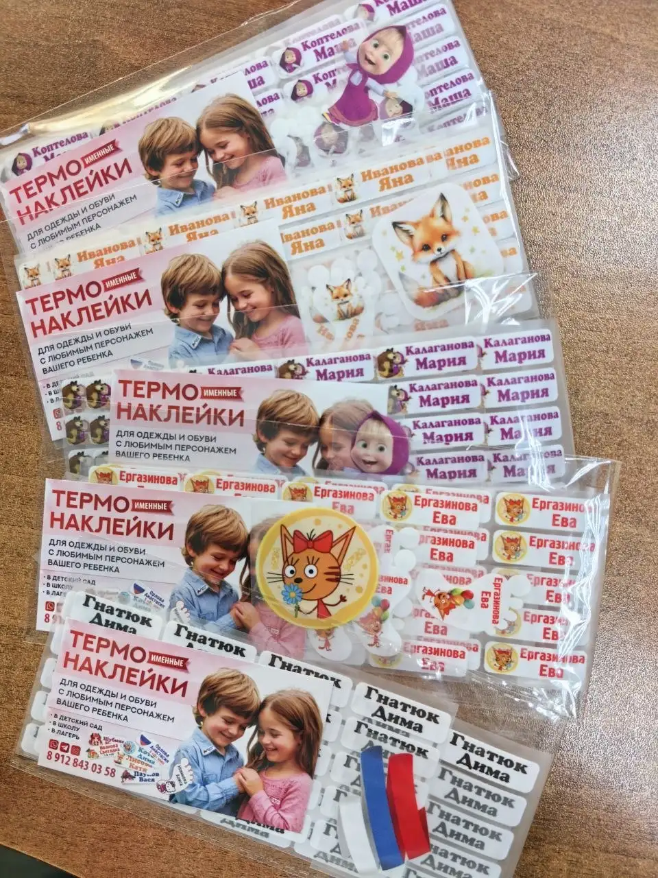 Изготовление именных термонаклеек для детской одежды - Маркировка одежды (Товары для детей) в Оренбург