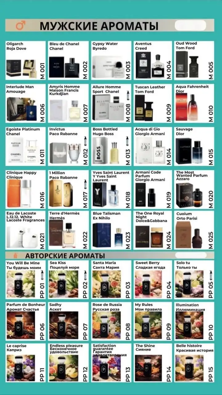 Продажа духов со скидкой в честь дня рождения - Парфюмерия (Красота и здоровье) в Оренбург