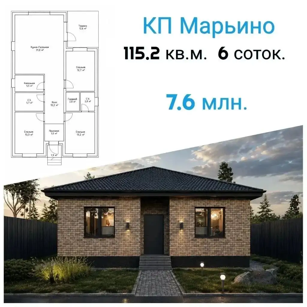 Новый дом в 15 мин от Оренбурга - Дома (Недвижимость) в Оренбург