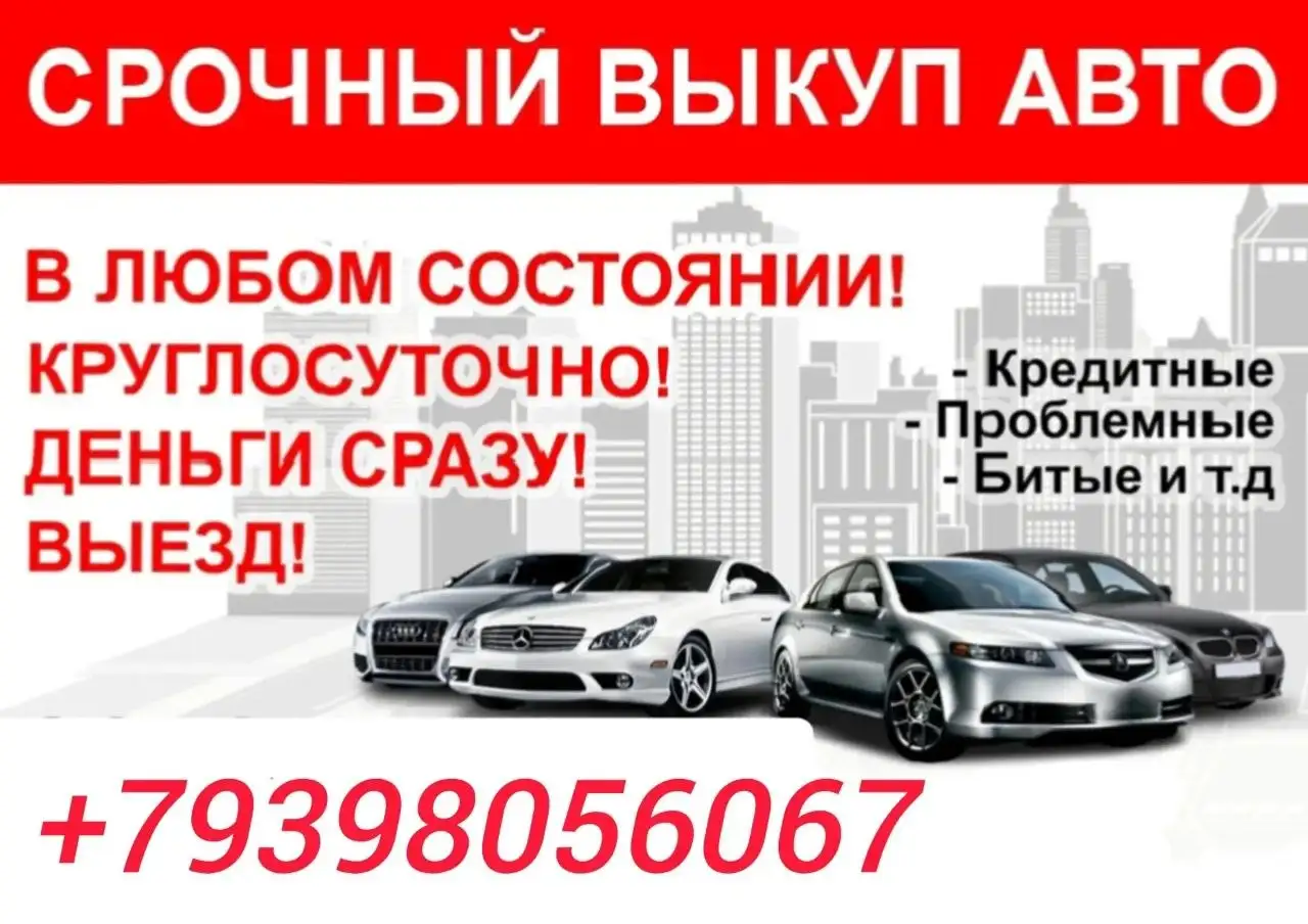 Куплю автомобиль в любом состоянии - Авто в Оренбург