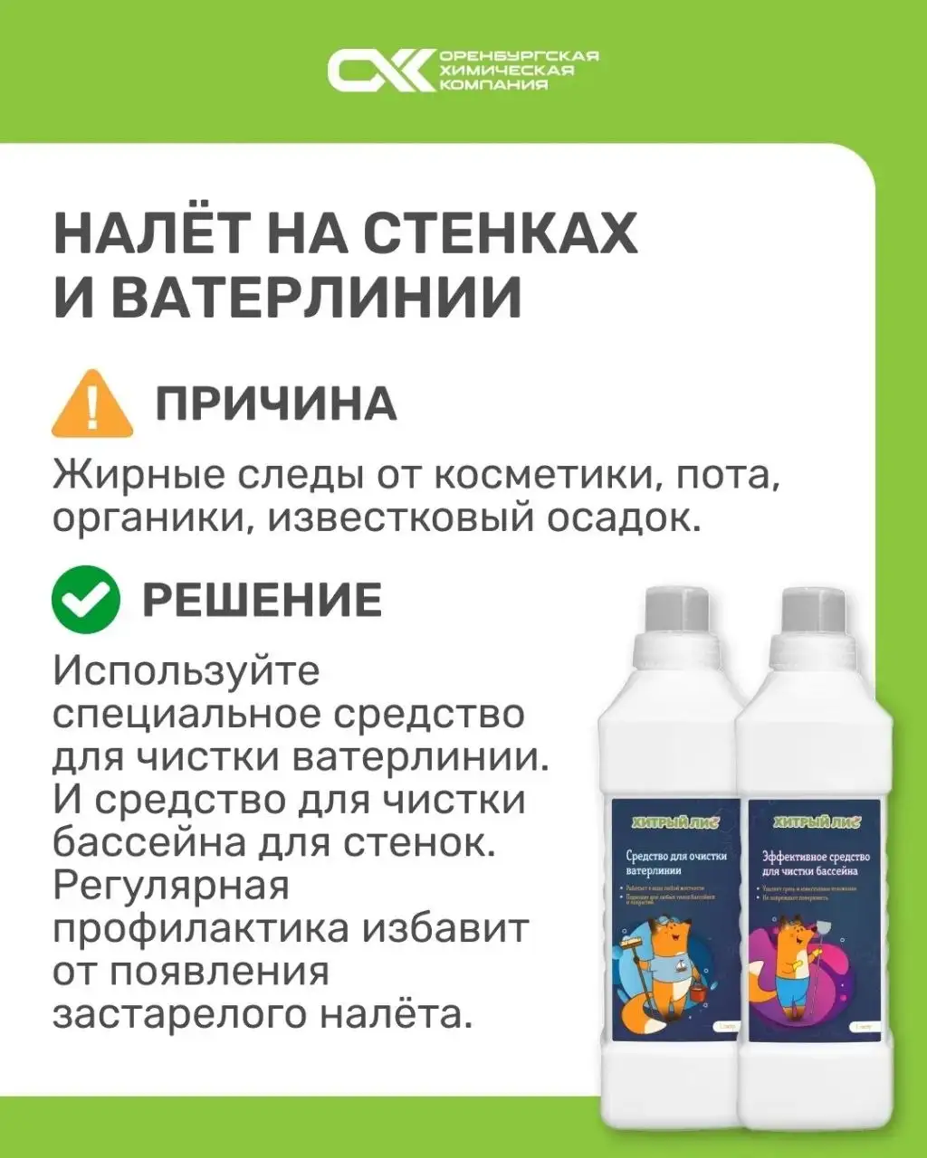 Советы по уходу за водой в бассейне - Услуги в Оренбург