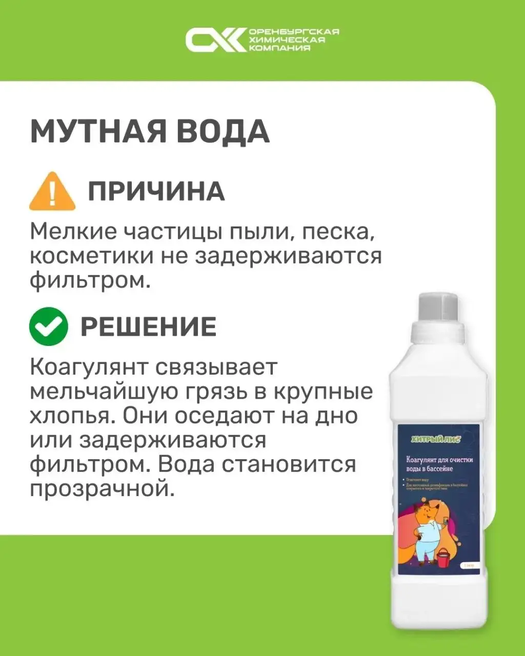 Советы по уходу за водой в бассейне - Услуги в Оренбург