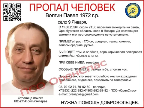 Пропал человек: Волгин Павел - Отделка балконов в Оренбург