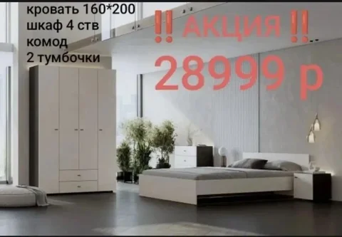 Мебель по лучшей цене - Хвойные в Оренбург
