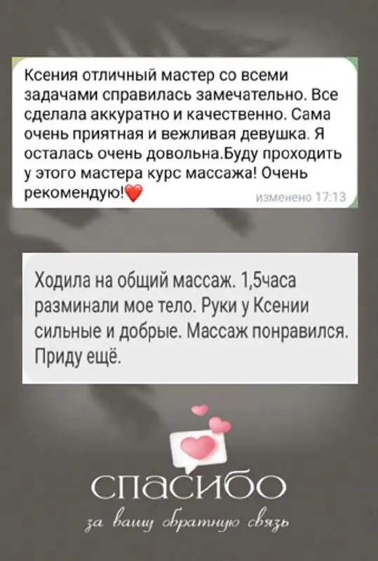 Массаж от боли в спине и целлюлита в Оренбурге - Массаж (Услуги) в Оренбург