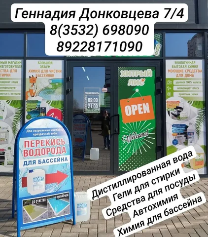 Магазин Хитрый лис в Оренбурге - eSIM и связь в Оренбург