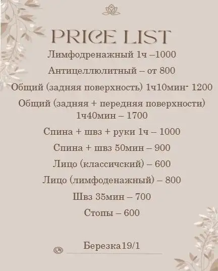 Массажные услуги сертифицированного массажиста - Массаж (Услуги) в Оренбург